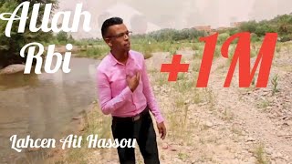 Lahcen Ait Hassou - allah Rebbi 2018 ( Exclusive Music Video ) | (لحسن أيت حسو - (فيديو كليب حصري