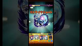 【モンスト】【魔王ミリム来襲】リムル・ストライクショット