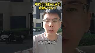 组织卖淫，也有可能五年以下 组织卖淫罪和协助组织卖淫罪的区别，要判多长时间，财务人员怎么判，组织卖淫罪如何认定。怎么认定控制行为。北京刑事律师北京律师找律师刑事辩护律师