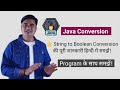 String to boolean conversion in java | Java Convert String to boolean