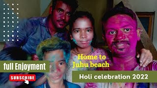 #Holi Celebration 2022 | होळी उत्सव | रंगपंचमी उत्सव | Home to Juhu choupati |Holi Festival