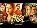 Bigil Full Movie Hindi Dubbed 2024 | Thalapthy Vijay | Nayanthara | Jackie | Review & Unknown Facts