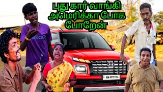 கடைக்கு போற தம்பி எனக்கு ஒரு சிப்ஸ் உனக்கு ரெண்டு சிப்ஸ் வாங்கிட்டு வா | Fun Torture