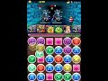 【パズドラ】碧の海賊龍地獄級　バランス9倍パーティーでノーコンクリア！