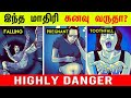 8 Dangerous Dream signs, You couldn't take lightly ( With Subtitle )