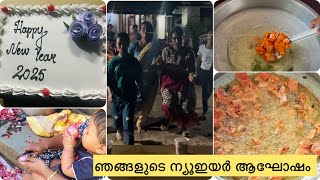 ഞങ്ങളുടെ ചെറിയ ഒരു ന്യൂഇയർ ആഘോഷം.  ആദ്യമായി നടത്തിയപ്പോൾ ഇത്രേം  പ്രതീക്ഷിച്ചില്ല 😳 #viralvideo