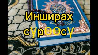 Башыңызга бир иш келип капаланып турсаңыз күндө 7 же 70 жолу окуңуз #ислам#куран