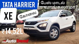 Tata Harrier Base Model XE தமிழ் விமர்சனம் | #autotrendtamil