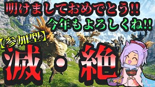 第525夜【FF14】滅だよ!!絶だよ!!明けましておめでとう!!【マナDC】【Kurokky】【ネタバレ注意】