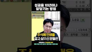 주식 제대로 한번 해봅시다