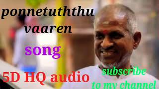 Ponneduthu-varen-varen-🎧5D HQ audio song 🎧Use-Headphones🎧