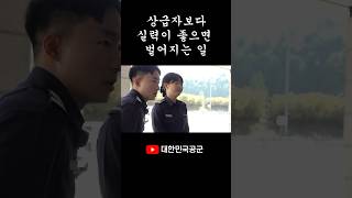 공군사관학교 선배의 안쓰러운 자존심