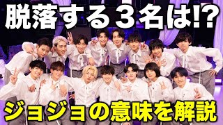 【0年0組】ジョジョを見ろ…アヴちゃんの真意とは！？脱落してしまう３名について…／アヴちゃんの教室