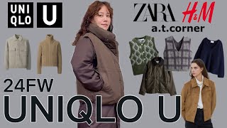 💫도쿄에서 쇼핑한 유니클로 U | ZARA H\u0026M 데일리룩 필수 스타일 NEWLOOK / 🎁앳코너 스웨이드자켓