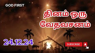 தினம் ஒரு வேதவசனம் / Daily One Bible Verse / 24.12.24 / God First