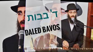 Eli Marcus; Daled Bavos - The Alter Rebbe's niggun