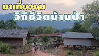 เยือนถิ่นผู้ไทเมืองจัน | Visit the area of ​​Phu Thai, Mueang Chan | ເຢືອນຖິ່ນພູໄທເມືອງຈັນ