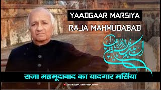 Raja Mahmudabad Ka Yaadgaar Marsiya | राजा महमूदाबाद | راجہ محمودآباد | #marsiya #majlis