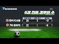 스포츠7 광주fc 상위 스플릿 진출 실낱 희망 ｜kbs 200917 방송