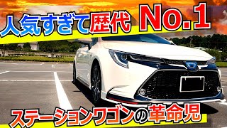 カローラツーリングW×B TRDエアロ装備（内外装レビュー、走行インプレッション）オーナーの好きな所嫌いな所編