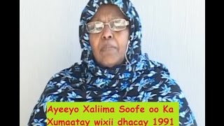 Ayeeyo Somaliyed oo ka  Xumaatay wixii dhacay 1991