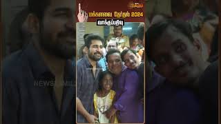 வாக்களிக்க வரிசையில் நின்ற Vijay Antony.. ஆர்வத்துடன் Selfie எடுத்துகொண்ட வாக்காளர்கள் | Election