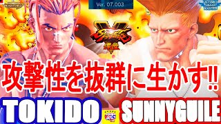 ストリートファイター５💥 ときど「ルーク」対  サニーガイル「ガイル」攻撃性を抜群に生かす!!｜   Tokido「Luke」vs SunnyGuile「Guile」💥SFV🤜FGC🤛