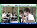 2020年8月25日 野党合同国対ヒアリング「持続化給付金＋gotoキャンペーン」