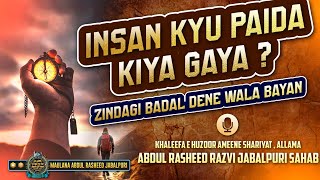 Insan Kyu Paida Kiya Gaya?, Zindagi Badal Dene Wala Bayan| by Maulana Abdul Rasheed Razvi Jabalpuri