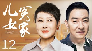 My Children 12丨Family Drama丨（Kaili Zhang/Ping Hao）❤️Hot Drama Broadcast Alone