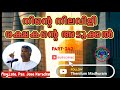 നിന്റെ നിലവിളി രക്ഷകന്റെ അടുക്കലേക്കു. part 242pas jose karackal tpmmessage spiritual biblestudy