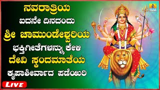 Sri Chamundeshwari | Navaratri Special Songs | Happy Navaratri | Jhankar Music |