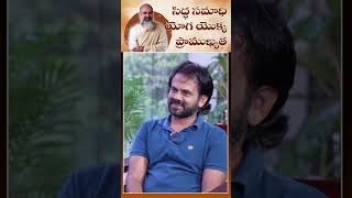 సిద్ధ సమాధి యోగ యొక్క ప్రాముఖ్యత | Soul Talk Show | Navakanth with Sridhar