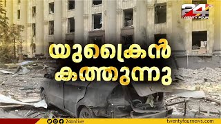 റഷ്യക്കെതിരെ പലതരം ഉപരോധവുമായി രാജ്യങ്ങൾ | ഒറ്റപ്പെട്ട് റഷ്യ