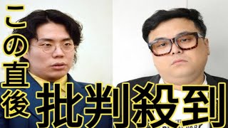 令和ロマン・高比良さん、とろサーモン・久保田さんを任意聴取　オンラインカジノ疑惑