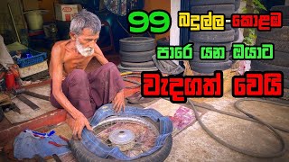 99 පාරේ යන ඔයාට වැදගත් වෙයි 😳  99 Street Vlog in Sri Lanka @Happy_SriLanka