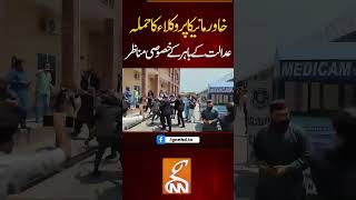 خاور مانیکا پر وکلاء کا حملہ #gnn #imrankhan #khawarmanika #bushrabibi #lawyer #protest #news