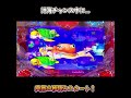 マリンちゃんがカウントダウン！？ 海物語 沖海5 shorts