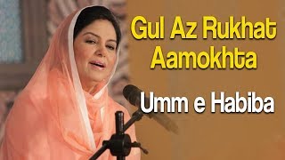 Gul Az Rukhat Aamokhta | Ehed e Ramzan | Umm e Habiba | Ramazan 2019 | Express Tv