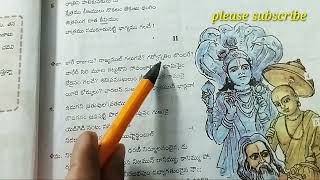 10th class telugu lesson -1 దానశీలము- కంఠస్థ పద్యాలు-explanation