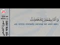 surah ad duhaa with bangla translation recited by mishari al afasy