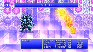 FF2 ピクセルリマスター　テツキョジン戦　【ファイナルファンタジー２】