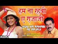 DARU MEIN DOOBAL RAHILA | Bhojpuri Song | MADAN RAI | T-Series HamaarBhojpuri