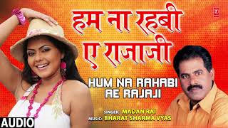 DARU MEIN DOOBAL RAHILA | Bhojpuri Song | MADAN RAI | T-Series HamaarBhojpuri