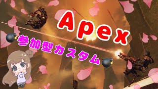 人が集まったらカスタムしたい参加型Apex🎯