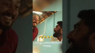 ചിരിച്ച് ചാവും 🤣🤣#comedy #shorts