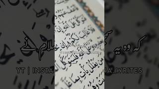 Girlfriend In Islam || Aurat Koi Property Nahi Hai ❌| Urdu Status Islamic Whatsapp Status Urdu video