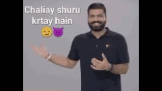 chaliye shuru karte hai 😂😂 technical Guruji meme