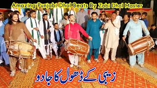 Zebi Dhol Master | Amazing Dhol Beats | New Dhol Beats 2021 | Zebi Dhol Official