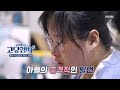 [고딩엄빠5] 모두를 놀라게 만든 아들의 충격적인 발언! MBN 241030 방송